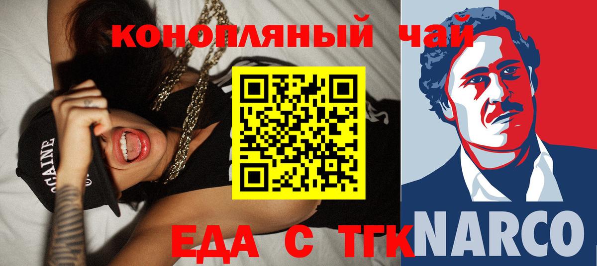 Cannafood марихуана Губкин