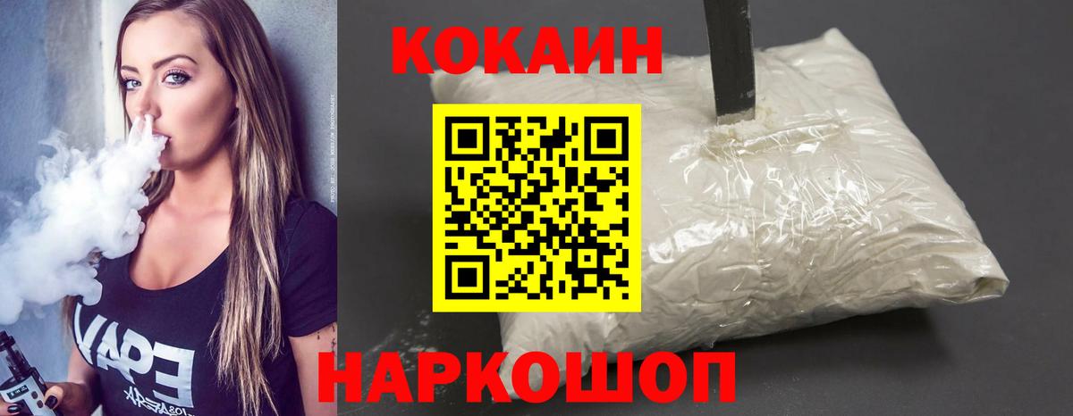 Cocaine FishScale Губкин