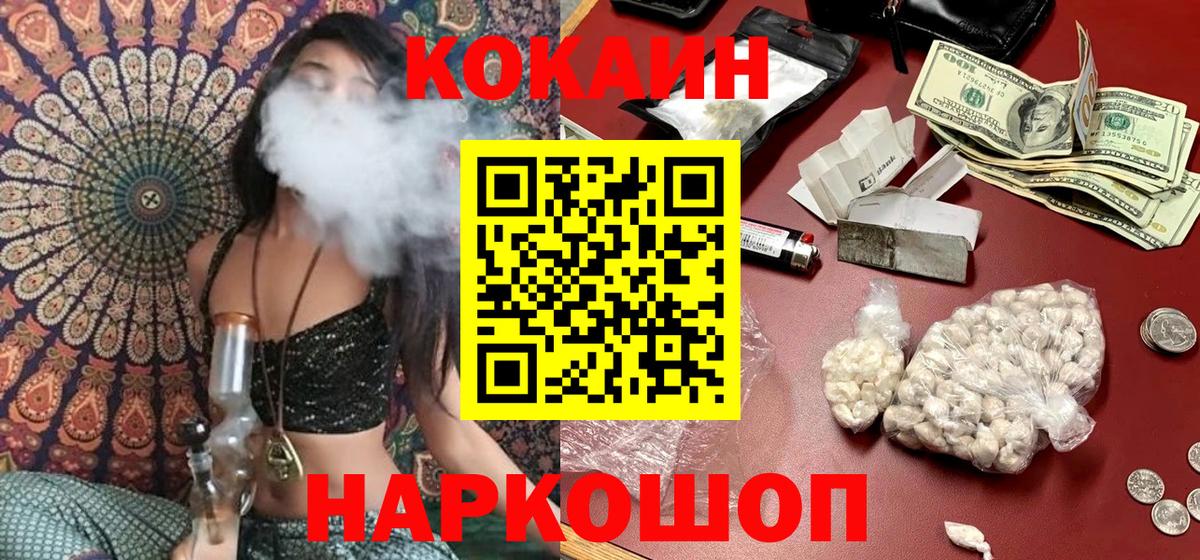 КОКАИН Перу  Вход с VPN  Губкин  Кокаин VHQ 