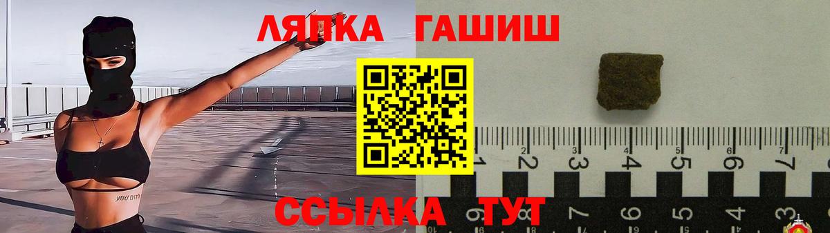 ГАШ ice o lator  Вход с VPN  Губкин  Гашиш  Гашиш hashish 