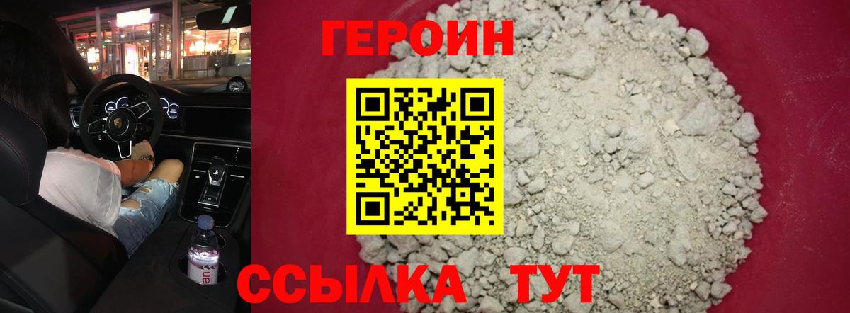 Губкин  Героин VHQ  Вход с VPN 