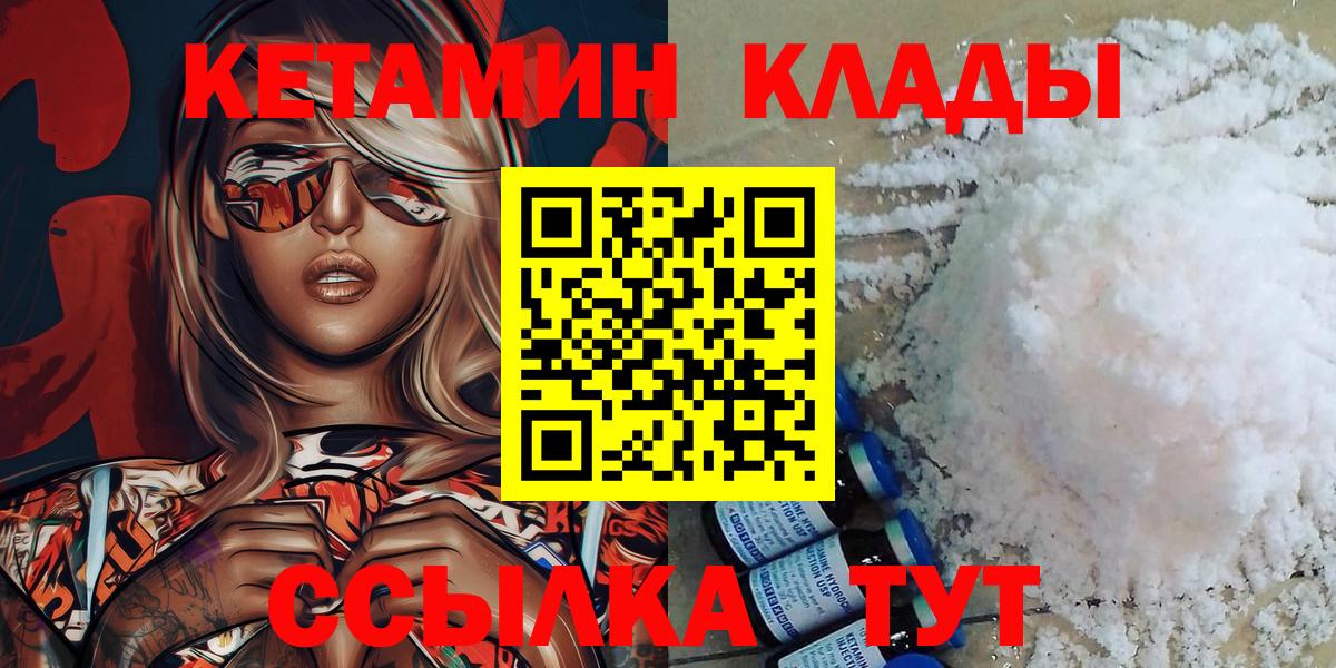 Губкин  Кетамин ketamine  Вход с VPN  КЕТАМИН ketamine 