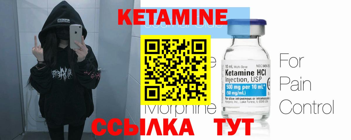 КЕТАМИН ketamine Губкин
