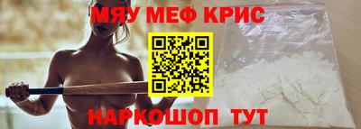 мефедрон Балаково