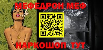 мефедрон Балаково
