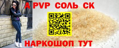мефедрон Балаково