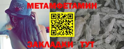 метамфетамин Балахна