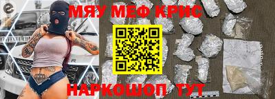 метамфетамин Балахна