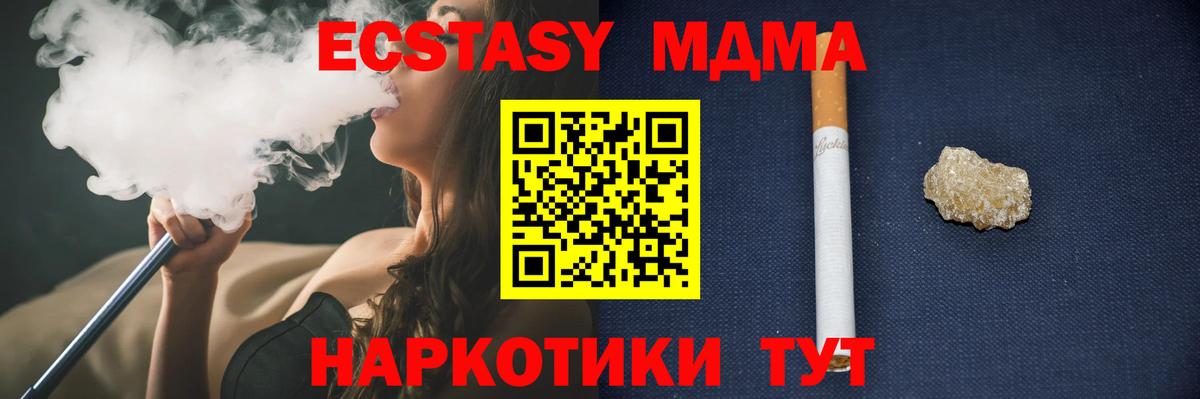 МДМА crystal  МДМА  Губкин  MDMA crystal  Вход с VPN 