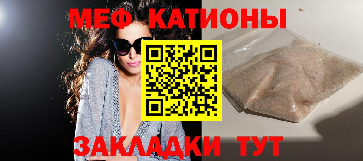 МЯУ-МЯУ 4 MMC  наркошоп  Губкин  mega как зайти  МЕФ кристаллы  Вход с VPN  Меф 