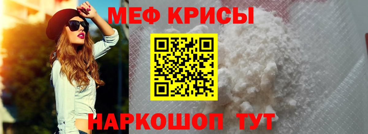 Меф мяу мяу мука Губкин
