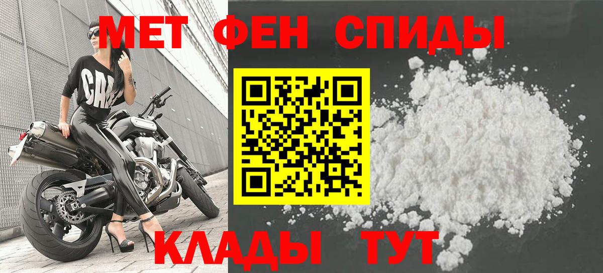 Первитин винт Губкин