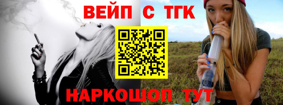 ТГК гашишное масло Губкин