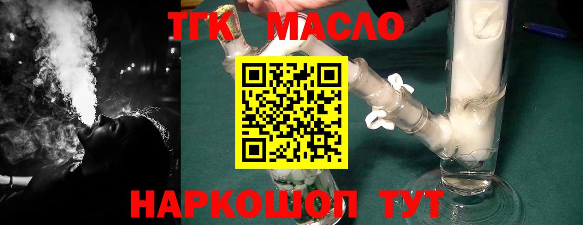 Губкин  Дистиллят ТГК вейп  Вход с VPN 