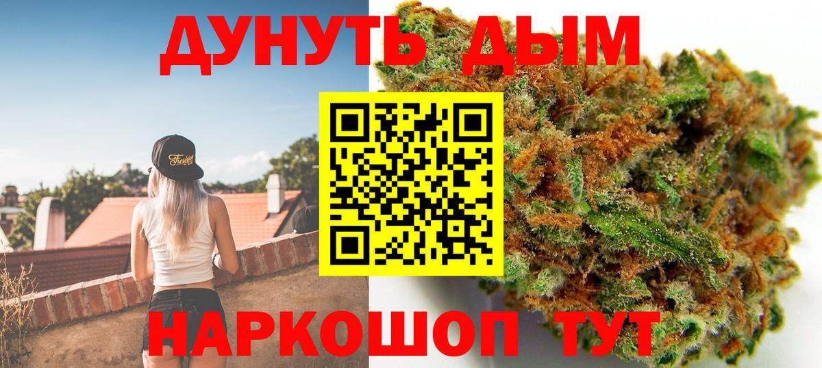 Шишки марихуана ГИДРОПОН  Шишки марихуана MAZAR  Марихуана White Widow  Губкин  Вход с VPN  Бошки Шишки план 